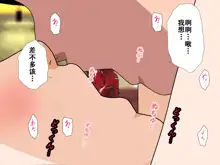 Saimin Uwaki Kenkyuubu 14  upper portion, 中文