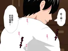 Saimin Uwaki Kenkyuubu 14  upper portion, 中文