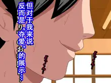 Saimin Uwaki Kenkyuubu 14  upper portion, 中文