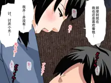 Saimin Uwaki Kenkyuubu 14  upper portion, 中文