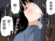 Saimin Uwaki Kenkyuubu 14  upper portion, 中文