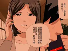 Saimin Uwaki Kenkyuubu 14  upper portion, 中文