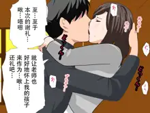 Saimin Uwaki Kenkyuubu 14  upper portion, 中文