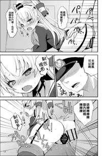 Amatsukaze Yasen Kyoushuu - amatsukaze's nightcombat training, 中文