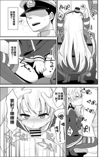 Amatsukaze Yasen Kyoushuu - amatsukaze's nightcombat training, 中文