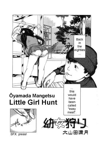 Youjo Kari | Little Girl Hunt, English