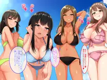 赴任先の田舎の孤島で天然爆乳処女JKとビーチで子作り性活指導！, 日本語