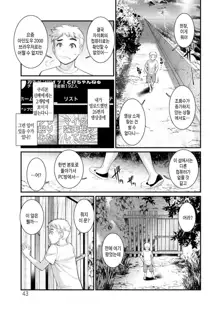 Meshibe no Nomikomi yuku Hate ni Meshibe no Sakihokoru Shima de 2 Ch. 1-6 | 암꽃술을 삼켜버린 끝에 - 암꽃술이 만발한 섬에서 2 제1-6화, 한국어