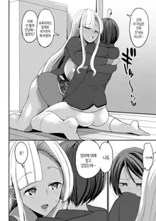 Kuro Gal Manko wa Dekiai suru Chinpo to SEX Shitai ch.1 | [Bu-chan]흑갸루 보지는 맹목적으로 사랑하는 자지와 SEX하고 싶다 제1화, 한국어