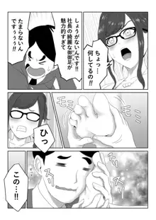 女社長, 日本語