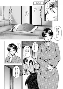 淫靡豊満な住民たち～おもらし少女、しかも処女～, 日本語