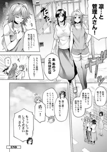 淫靡豊満な住民たち～おもらし少女、しかも処女～, 日本語