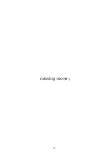 missing moon 2, 日本語