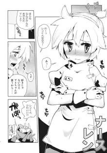 レンくんはアイちゃんにいぢめられちゃうよね。, 日本語