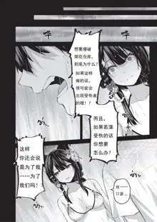 OverLove From Wakamo Vol.2 (decensored), 中文