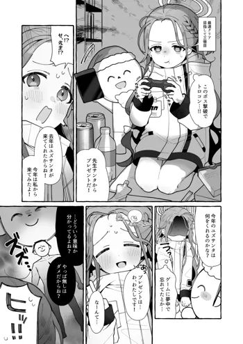 クリスマスユズ漫画, 日本語