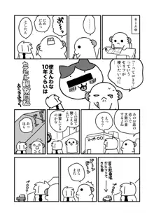 女体化した俺の爛れた生活総集編, 日本語