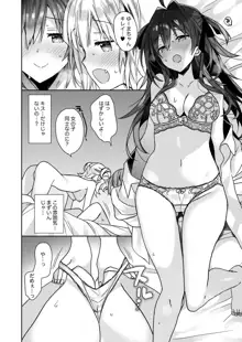 女体化した俺の爛れた生活総集編, 日本語