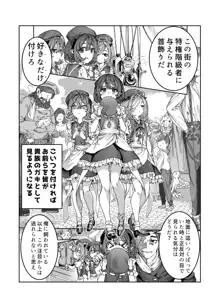 奴隷を調教してハーレム作る～育てた奴隷たちと純愛ハーレムHするまでの話～【漫画版】, 日本語