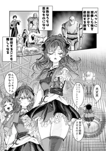 奴隷を調教してハーレム作る～育てた奴隷たちと純愛ハーレムHするまでの話～【漫画版】, 日本語