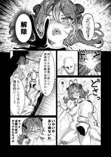 奴隷を調教してハーレム作る～育てた奴隷たちと純愛ハーレムHするまでの話～【漫画版】, 日本語