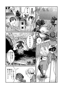 奴隷を調教してハーレム作る～育てた奴隷たちと純愛ハーレムHするまでの話～【漫画版】, 日本語