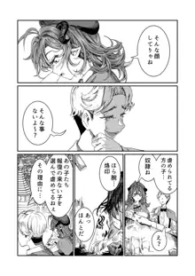 奴隷を調教してハーレム作る～育てた奴隷たちと純愛ハーレムHするまでの話～【漫画版】, 日本語