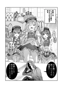 奴隷を調教してハーレム作る～育てた奴隷たちと純愛ハーレムHするまでの話～【漫画版】, 日本語