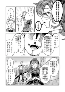 奴隷を調教してハーレム作る～育てた奴隷たちと純愛ハーレムHするまでの話～【漫画版】, 日本語