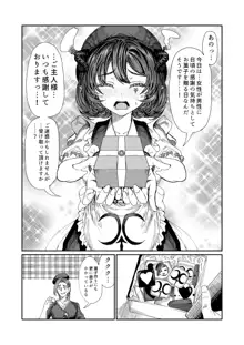 奴隷を調教してハーレム作る～育てた奴隷たちと純愛ハーレムHするまでの話～【漫画版】, 日本語