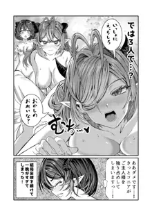 奴隷を調教してハーレム作る～育てた奴隷たちと純愛ハーレムHするまでの話～【漫画版】, 日本語