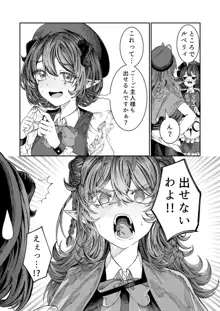 奴隷を調教してハーレム作る～育てた奴隷たちと純愛ハーレムHするまでの話～【漫画版】, 日本語