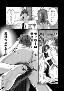 奴隷を調教してハーレム作る～育てた奴隷たちと純愛ハーレムHするまでの話～【漫画版】, 日本語