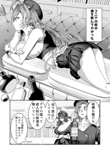 奴隷を調教してハーレム作る～育てた奴隷たちと純愛ハーレムHするまでの話～【漫画版】, 日本語