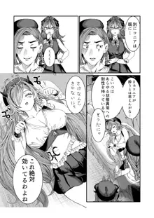 奴隷を調教してハーレム作る～育てた奴隷たちと純愛ハーレムHするまでの話～【漫画版】, 日本語