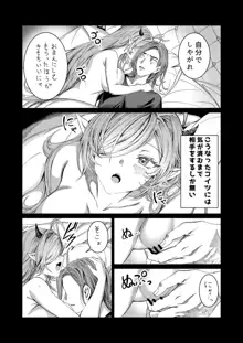 奴隷を調教してハーレム作る～育てた奴隷たちと純愛ハーレムHするまでの話～【漫画版】, 日本語