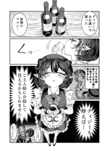 奴隷を調教してハーレム作る～育てた奴隷たちと純愛ハーレムHするまでの話～【漫画版】, 日本語