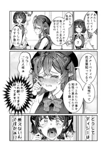 奴隷を調教してハーレム作る～育てた奴隷たちと純愛ハーレムHするまでの話～【漫画版】, 日本語