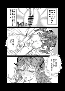 奴隷を調教してハーレム作る～育てた奴隷たちと純愛ハーレムHするまでの話～【漫画版】, 日本語