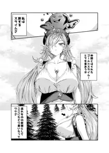 奴隷を調教してハーレム作る～育てた奴隷たちと純愛ハーレムHするまでの話～【漫画版】, 日本語