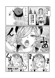 奴隷を調教してハーレム作る～育てた奴隷たちと純愛ハーレムHするまでの話～【漫画版】, 日本語