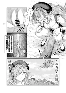 奴隷を調教してハーレム作る～育てた奴隷たちと純愛ハーレムHするまでの話～【漫画版】, 日本語