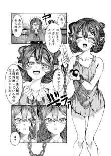 奴隷を調教してハーレム作る～育てた奴隷たちと純愛ハーレムHするまでの話～【漫画版】, 日本語