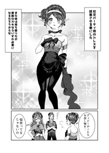 奴隷を調教してハーレム作る～育てた奴隷たちと純愛ハーレムHするまでの話～【漫画版】, 日本語