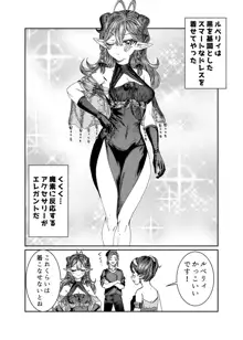 奴隷を調教してハーレム作る～育てた奴隷たちと純愛ハーレムHするまでの話～【漫画版】, 日本語