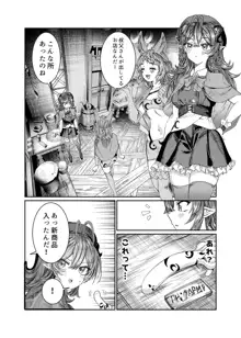 奴隷を調教してハーレム作る～育てた奴隷たちと純愛ハーレムHするまでの話～【漫画版】, 日本語