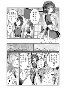 奴隷を調教してハーレム作る～育てた奴隷たちと純愛ハーレムHするまでの話～【漫画版】, 日本語