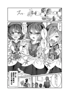 奴隷を調教してハーレム作る～育てた奴隷たちと純愛ハーレムHするまでの話～【漫画版】, 日本語