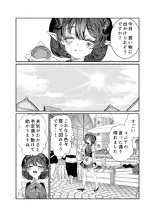 奴隷を調教してハーレム作る～育てた奴隷たちと純愛ハーレムHするまでの話～【漫画版】, 日本語