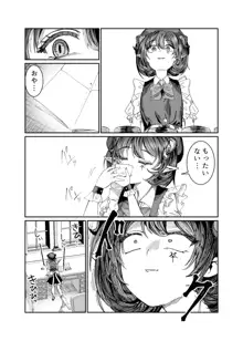 奴隷を調教してハーレム作る～育てた奴隷たちと純愛ハーレムHするまでの話～【漫画版】, 日本語